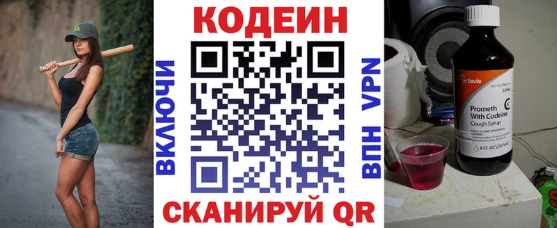 закладка  Анжеро-Судженск  Кодеин Purple Drank 