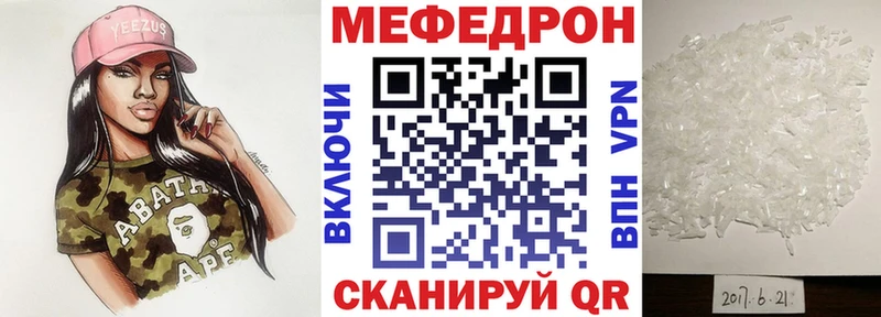 Меф мяу мяу  Анжеро-Судженск 